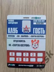 СКА Хабаровск - Спартак Кострома 09.08.2026 Представитель Аккредитация