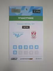 ФК Челябинск - Спартак Кострома 05.09.2026 Участник 0-5 Аккредитация