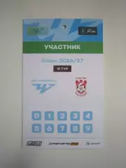 ФК Челябинск - Спартак Кострома 05.09.2026 Участник 0-9 Аккредитация
