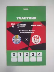 ФК Рязань - Спартак Кострома 08.09.2026 Кубок России Участник Аккредитация