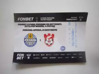 ФК Рязань - Спартак Кострома 08.09.2026 Кубок России
