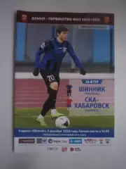 Шинник Ярославль - СКА Хабаровск 05.12.2020