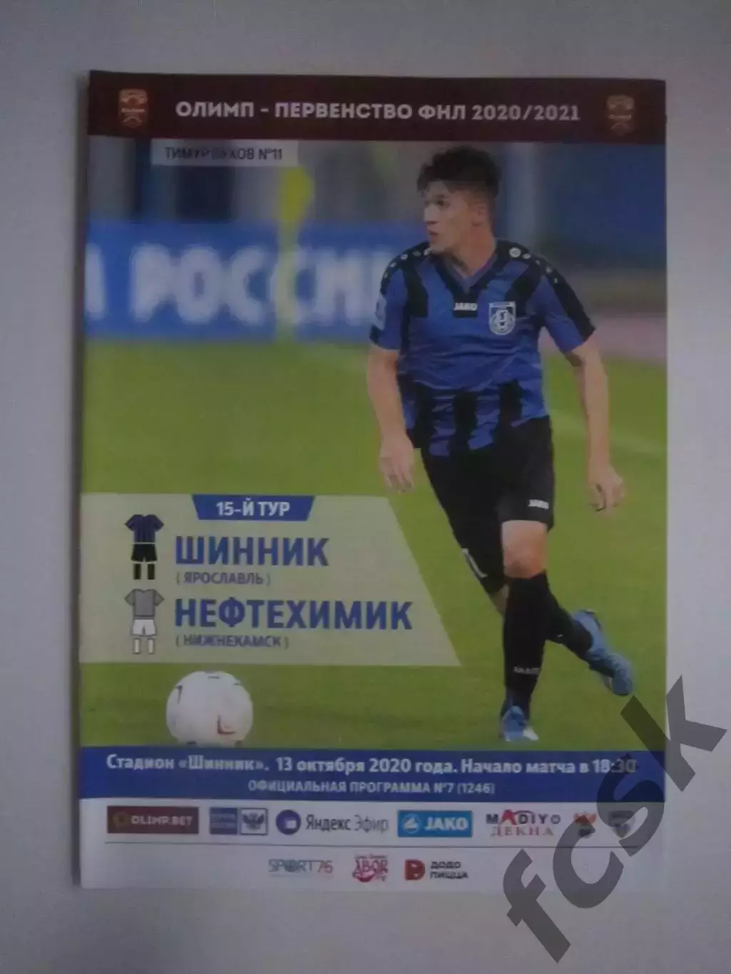 Шинник Ярославль - Нефтехимик Нижнекамск 13.10.2020