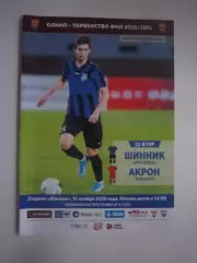 Шинник Ярославль - Акрон Тольятти 15.11.2020