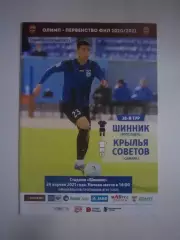 Шинник Ярославль - Крылья Советов Самара 24.04.2021
