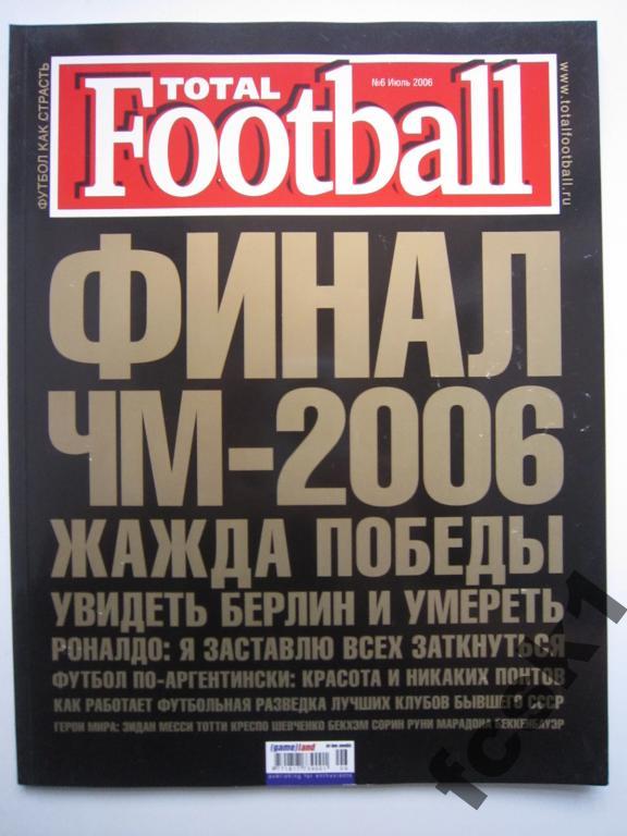 Тотал футбол № 6-2006.