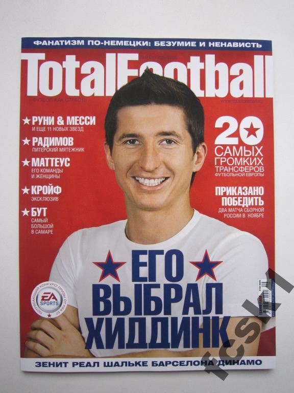 Тотал футбол № 9-2006.