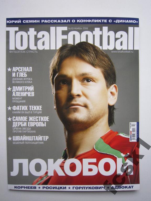 Тотал футбол № 10-2006.