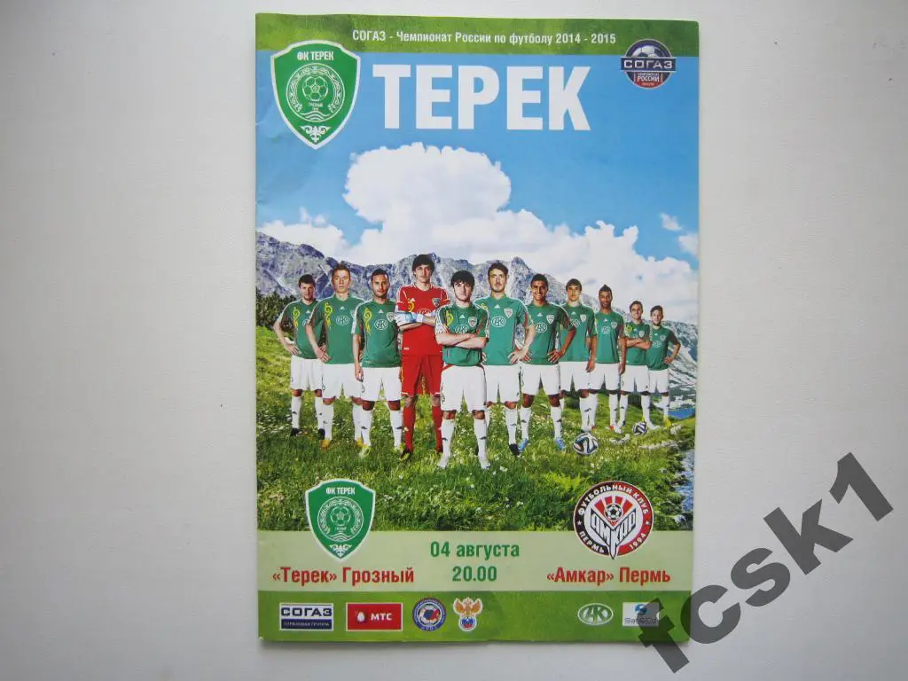 Терек Грозный - Амкар Пермь 2014