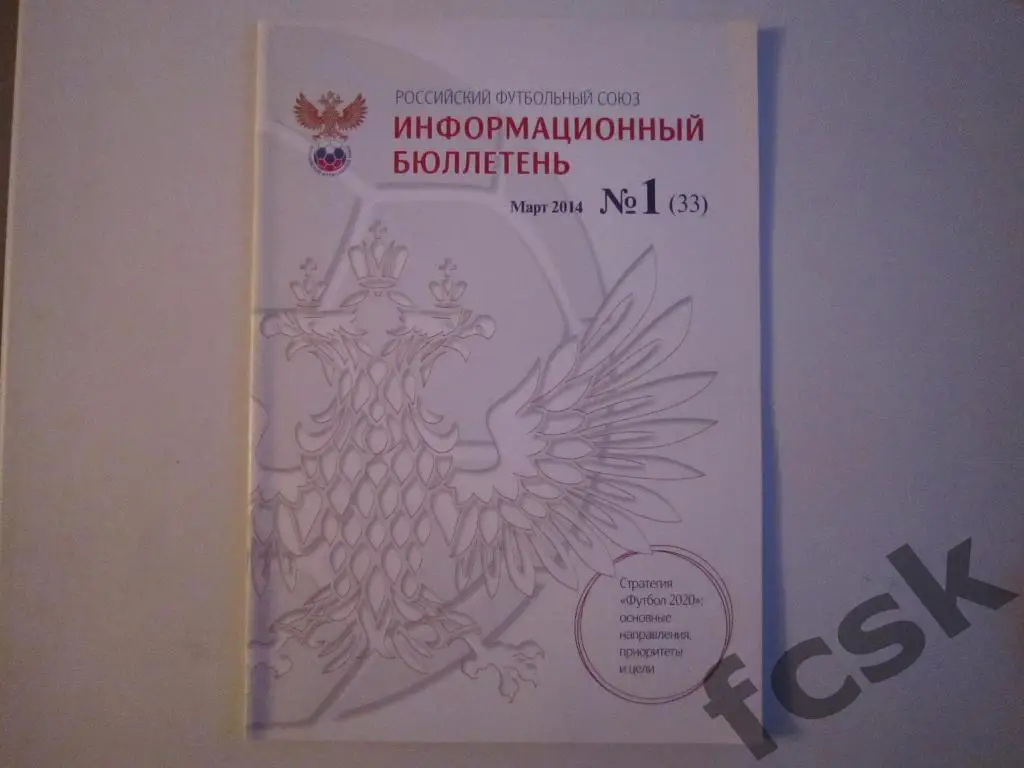 Информационный бюллетень № 1 2014.
