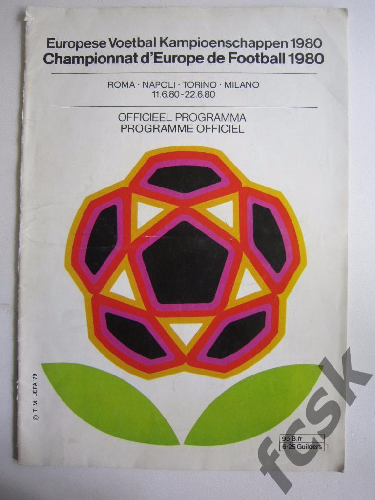 Чемпионат Европы. ЧЕ. Италия 1980. ОФициальная программа.