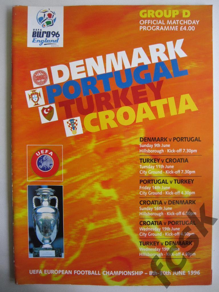 Чемпионат Европы. ЧЕ. Англия 1996. Группа D. Дания, Португалия, Турция, Хорватия