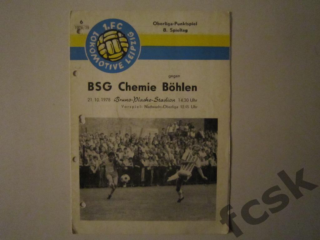 Локомотив Лейпциг - Хеми Бёлен 1978. Чемпионат ГДР