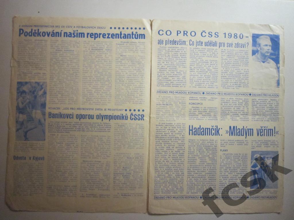 Баник Острава - Локомотив Кошице 1979. Чемпионат Чехословакии 1