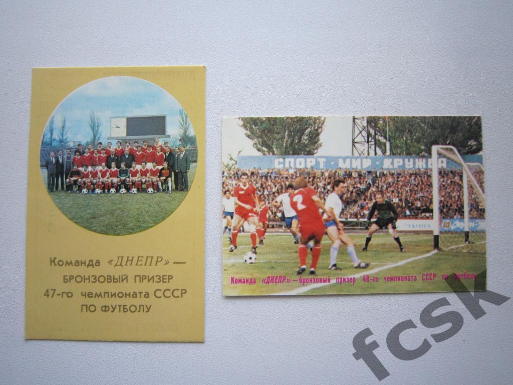 2 календарика одним лотом! Днепр Днепропетровск 1985 и 1986