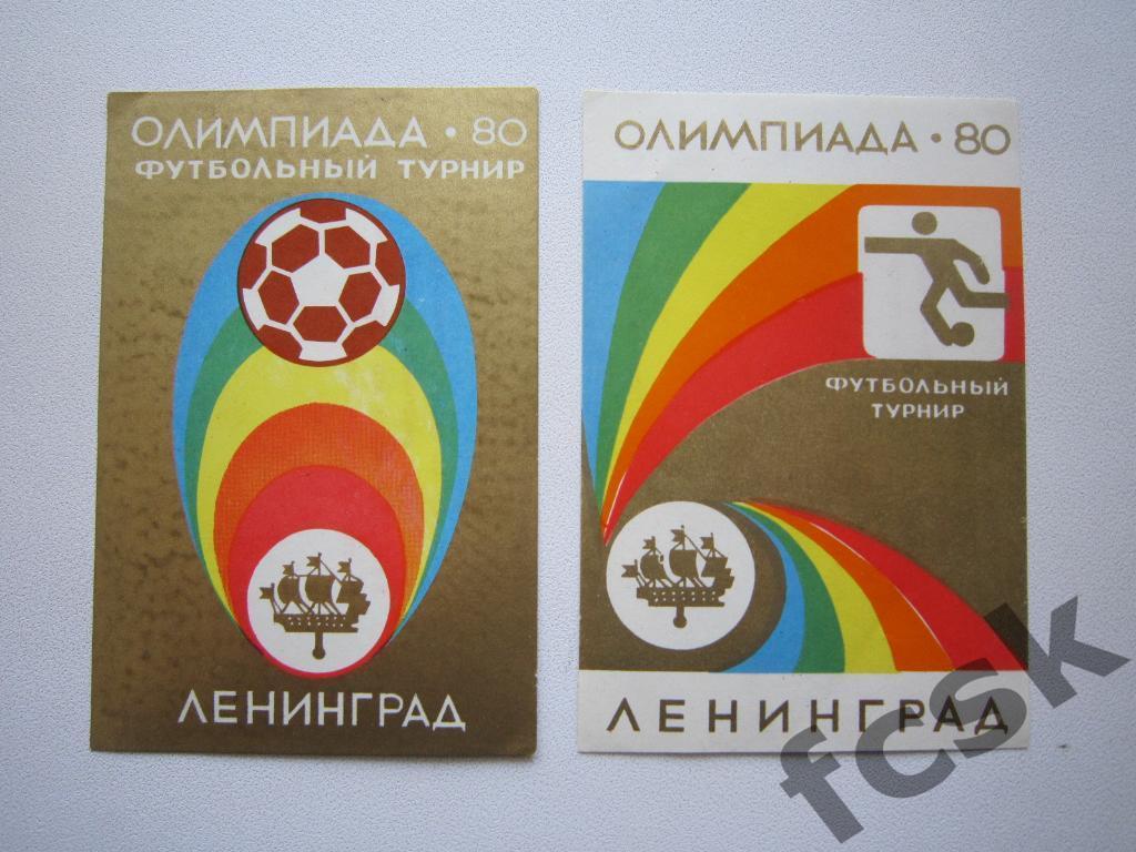 Рекламные листовки. Олимпиада 1980 Ленинград.