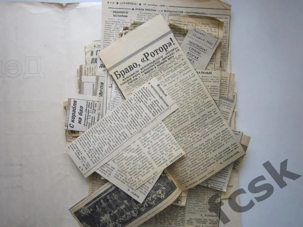 Содовик Стерлитамак - Текстильщик Иваново 1997