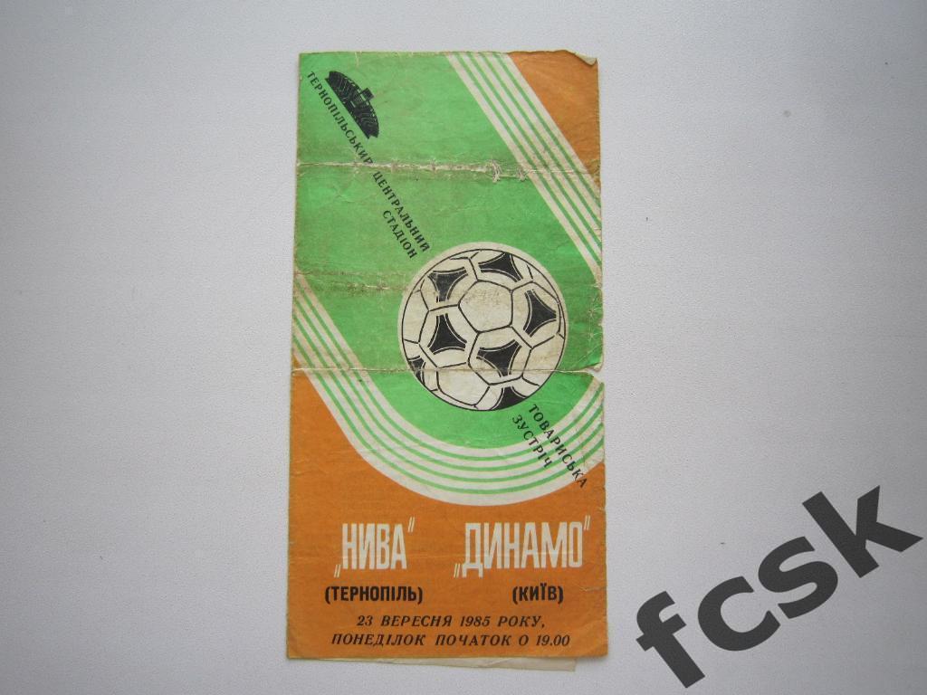 РАСПРОДАЖА!!! Нива Тернополь - Динамо Киев 1985 Товарищеский матч