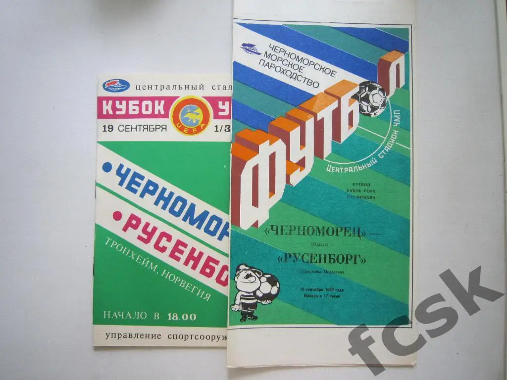 Черноморец Одесса - Русенборг Норвегия (2 шт.) 1990 **