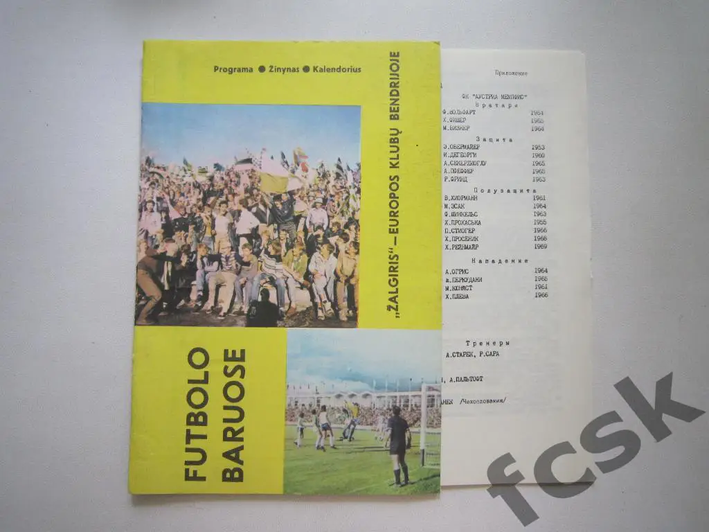 Жальгирис Вильнюс - Аустрия Австрия 1988 (с вкладышем на русском языке)