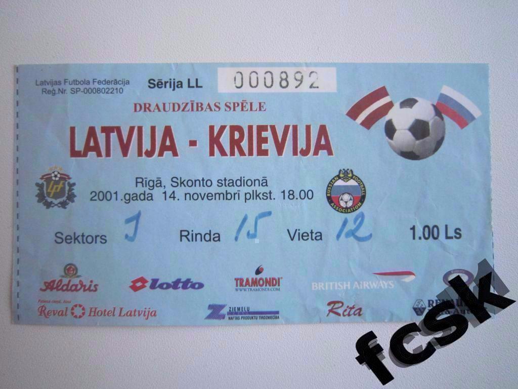 СУПЕРЦЕНА!!! Билет Латвия - Россия 2001