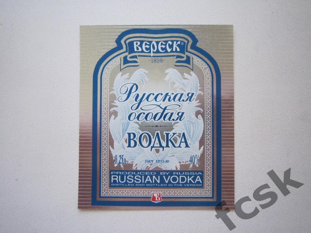 Водка Русская особая Вереск 0,25 (1)