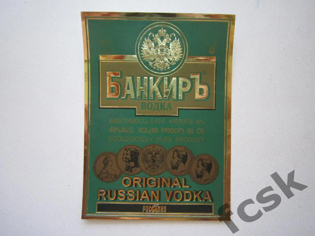 Водка оригинальная Банкир (1)