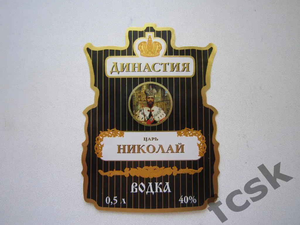 Водка Династия Царь Николай (2)