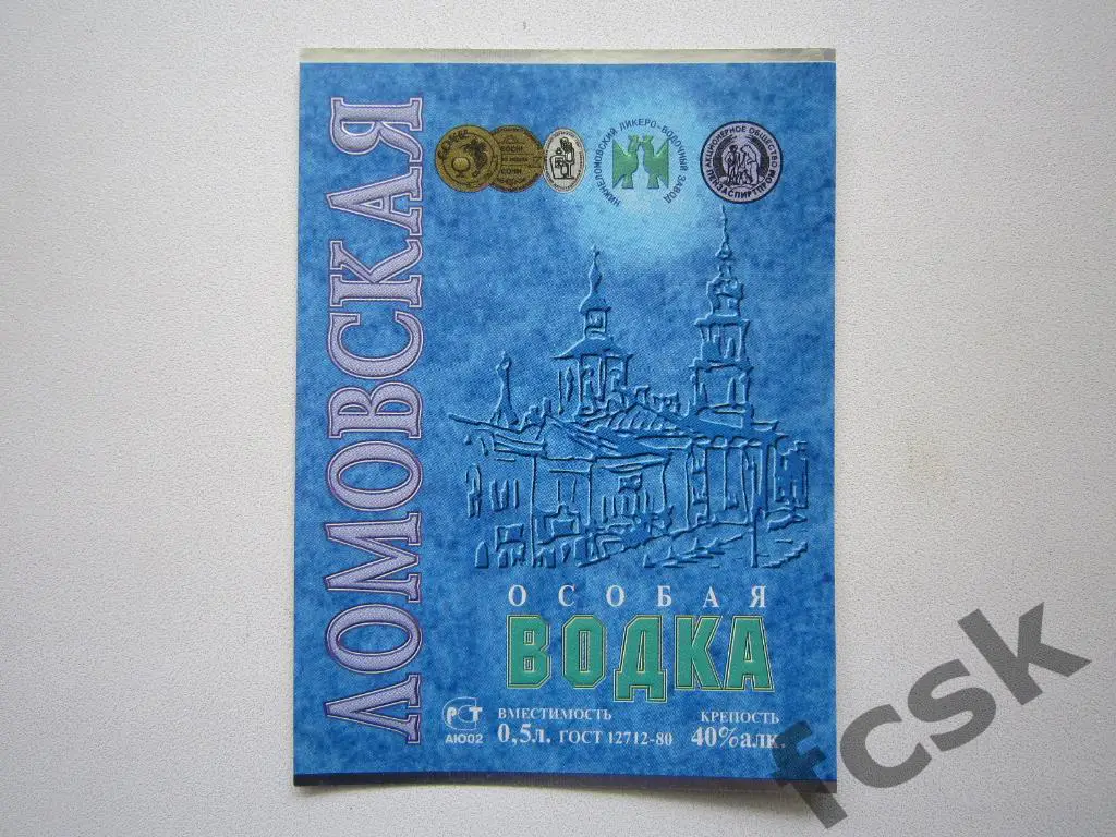 Водка особая Ломовская 0,5 Пенза (4)