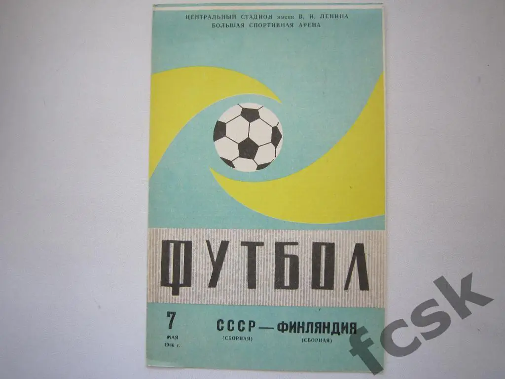 СССР - Финляндия 07.05.1986