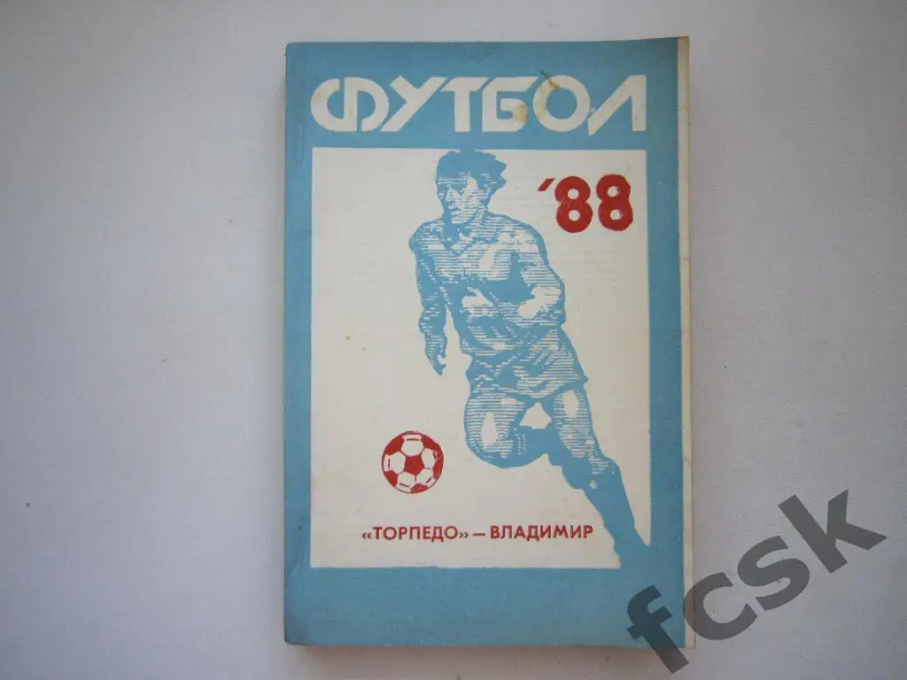 Торпедо Владимир 1988