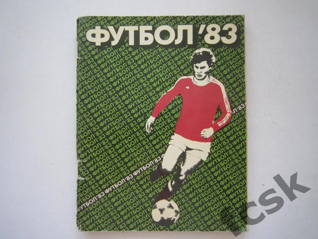 !!! Ленинград/Санкт-Петербург 1983