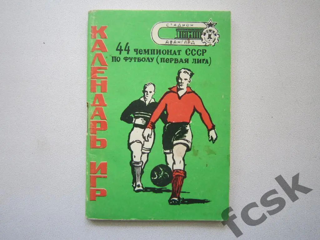 Ворошиловград 1981 (мини)