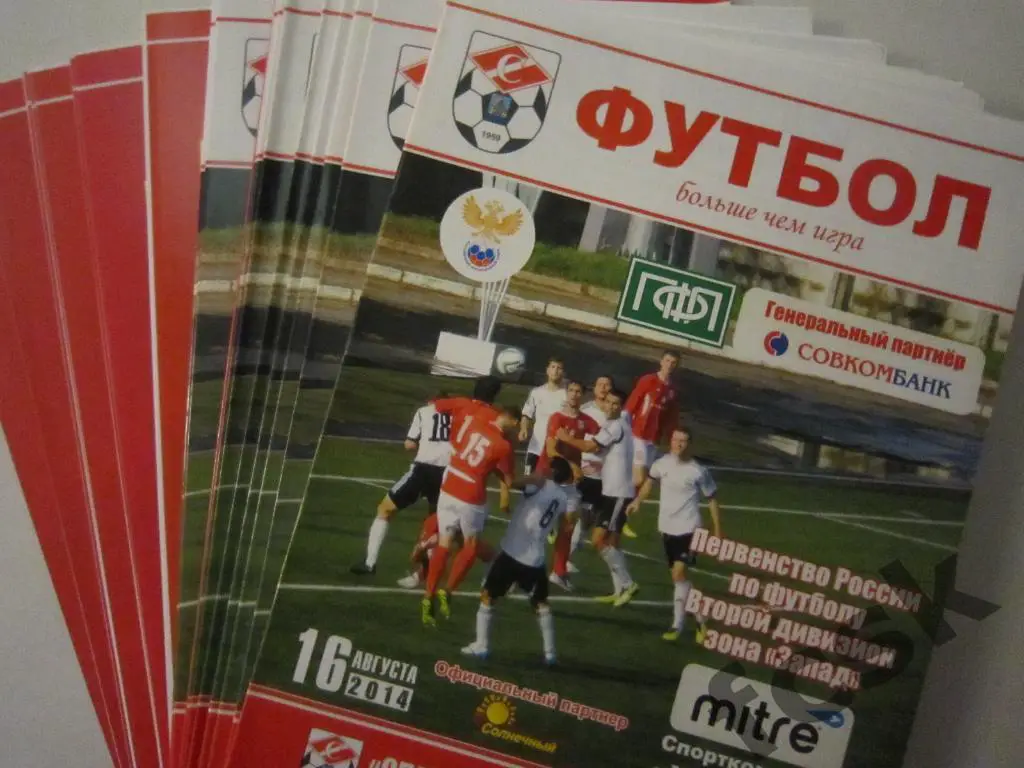 Спартак Кострома - Сатурн Раменское. Сезон 2014 - 2015