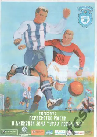 Сокол Саратов - ФК Челябинск 2010