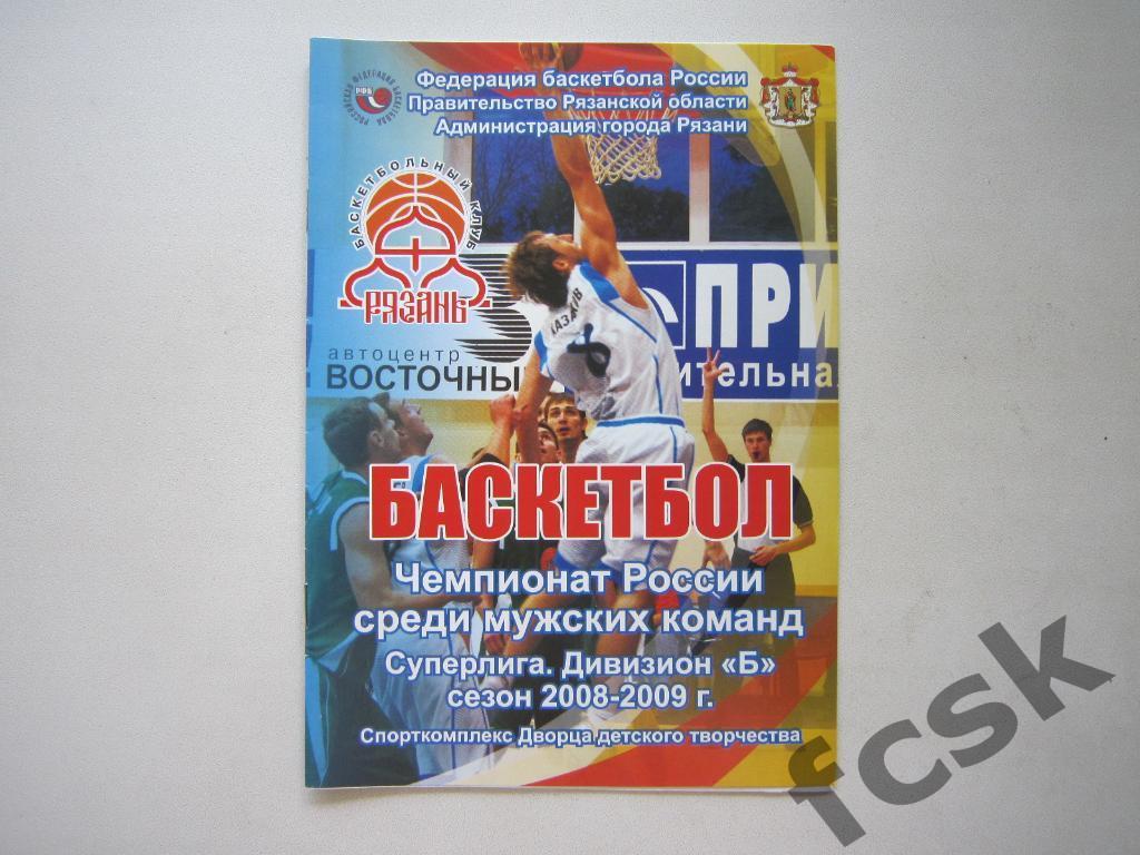 БК Рязань - Сибирьтелеком-Локомотив Новосибирск 18-19.02.2009