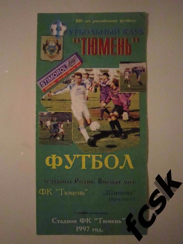 !!! ФК Тюмень - Торпедо-Лужники Москва 1997 (Княгницкий, Соколов)