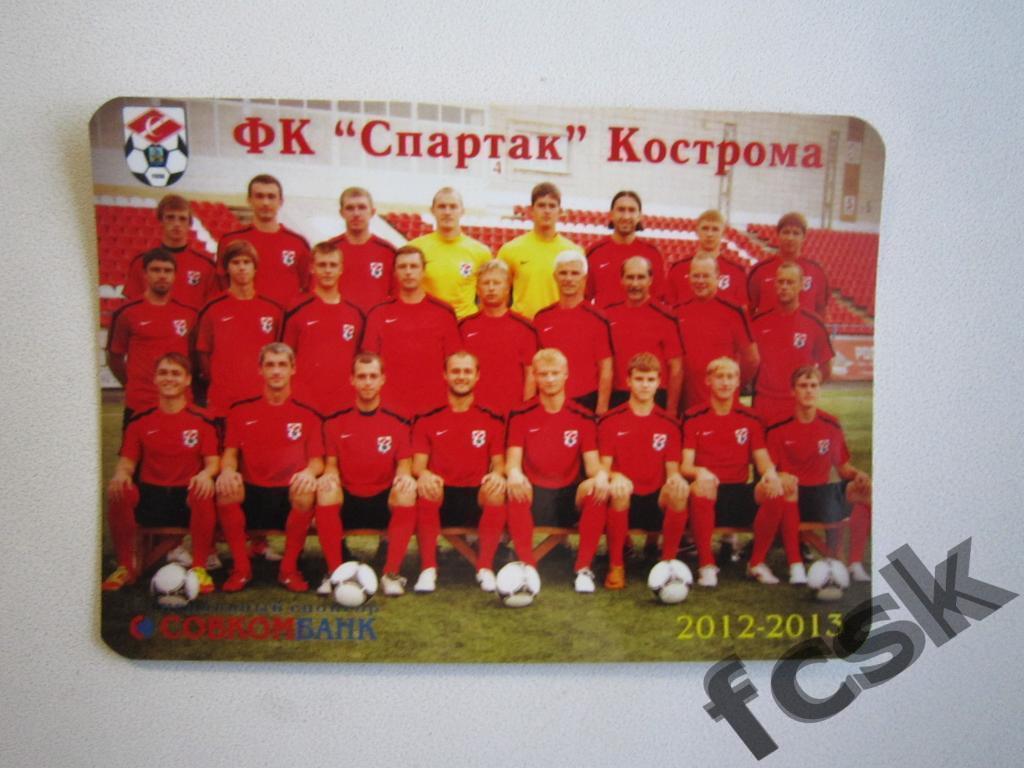 Календарик ФК Спартак Кострома 2012-2013