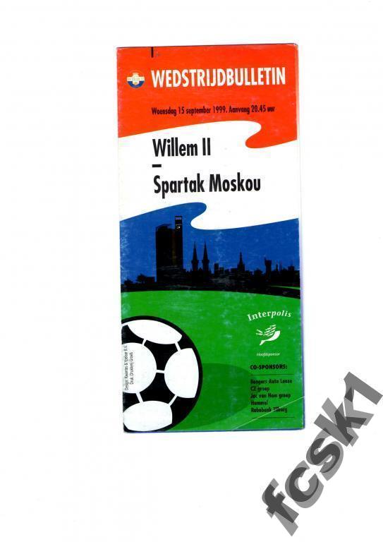 Виллем-2 Голландия - Спартак Москва 15.09.1999