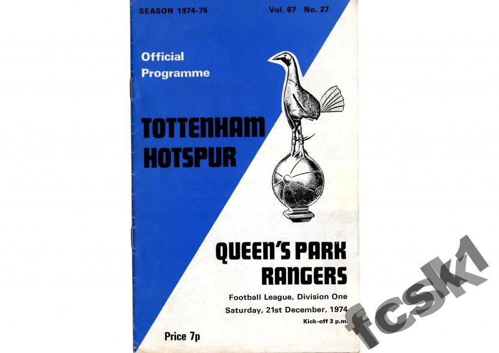 Тоттенхем Хотспур - Куинз Парк Рейнджерс. 21.12.1974.