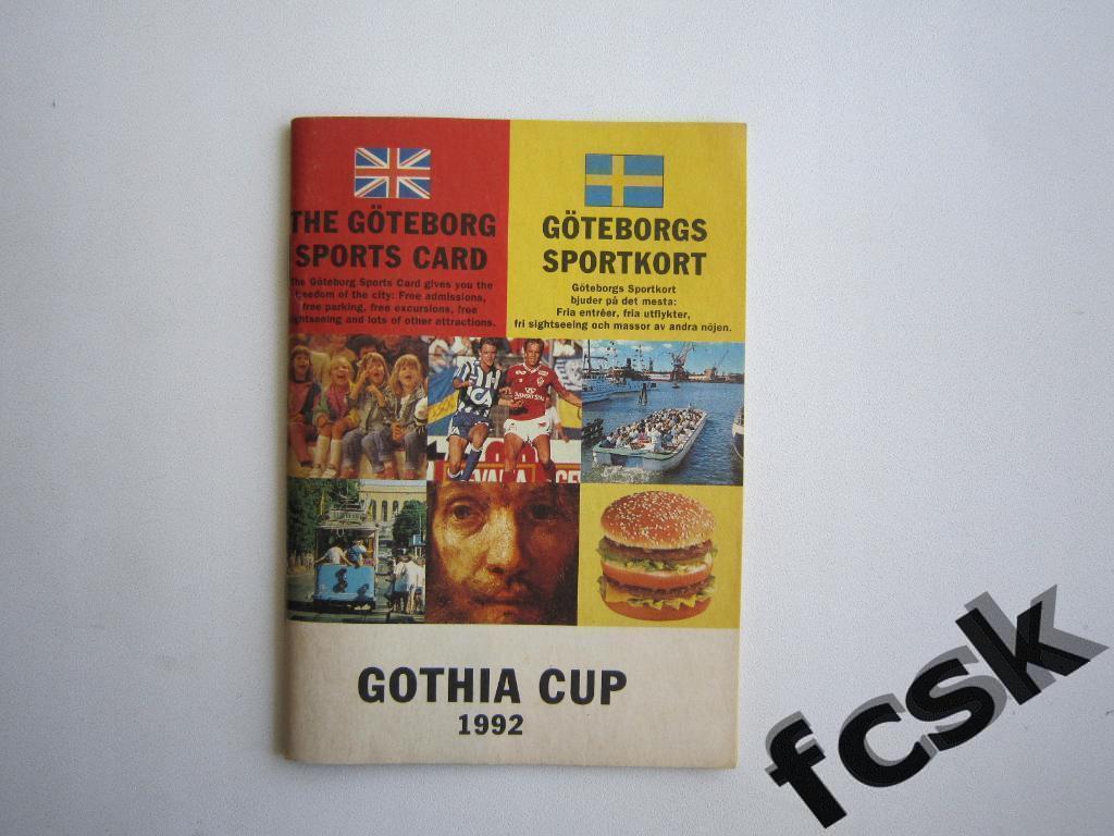 !!! Gothia Cup 1992. Готиа Кап 1992. Гетеборг, Швеция. Россия, Украина и др.