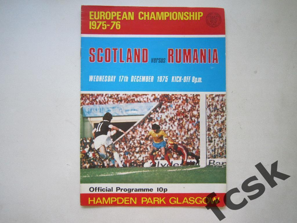 !!! Шотландия - Румыния 17.12.1975