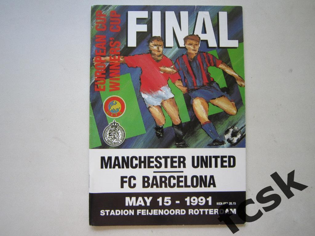ФИНАЛ!!! Манчестер Юнайтед Англия - Барселона Испания 15.05.1991 Кубок Кубков