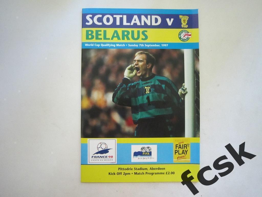 !!! Шотландия - Беларусь (Белоруссия) 07.06.1997