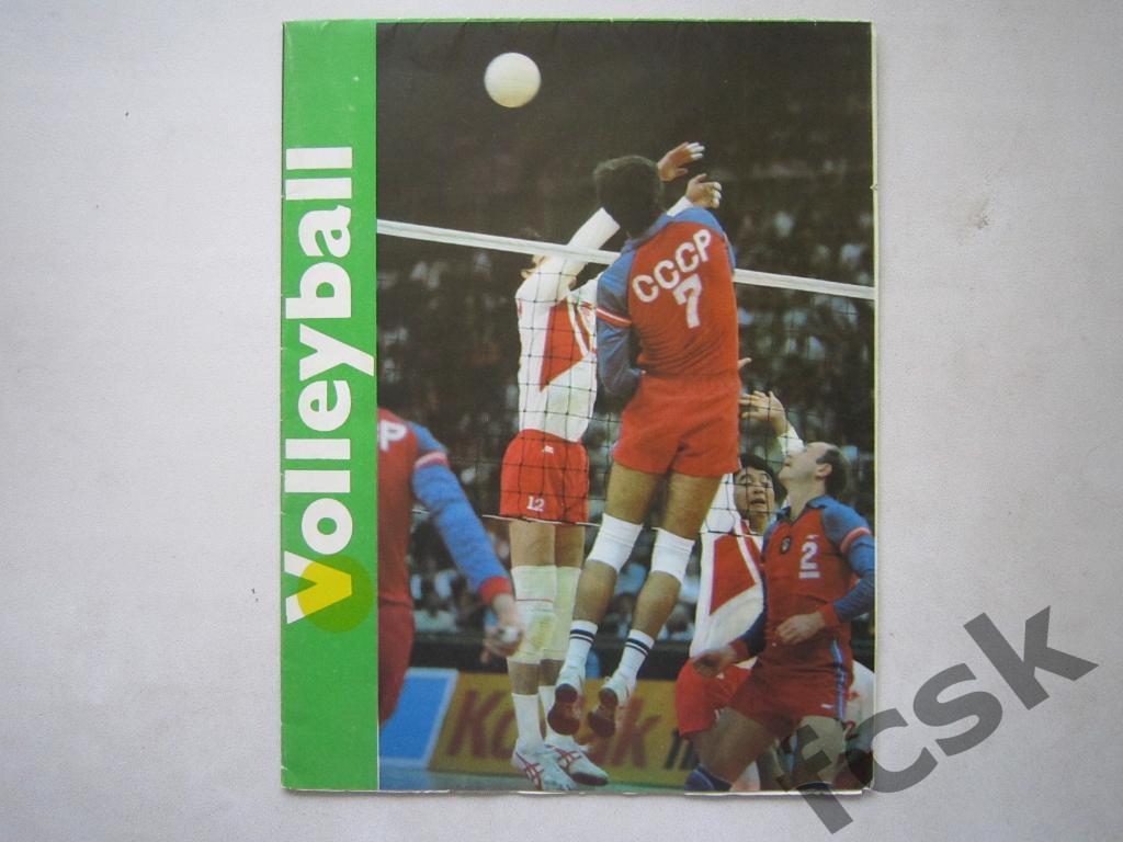 Буклет-раскладушка волейбол 1986 (на английском языке)
