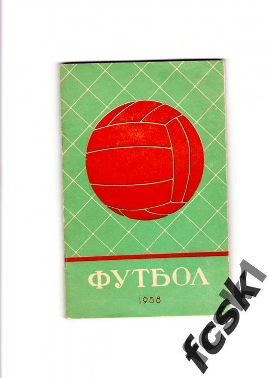 !!! Календарь-справочник Ленинград 1958.