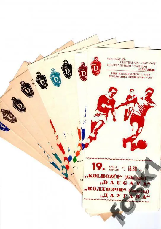 Даугава Рига - Спартак Ивано-Франковск 1976