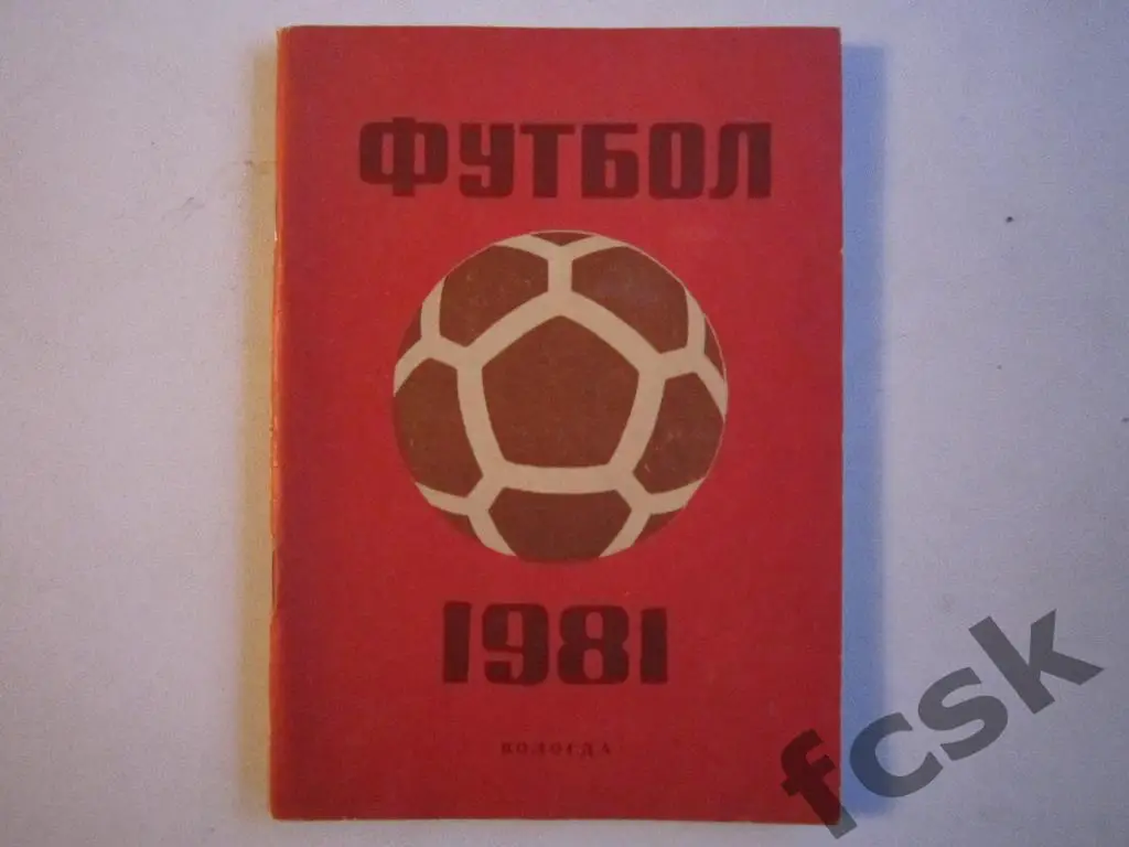 !!! Вологда 1981