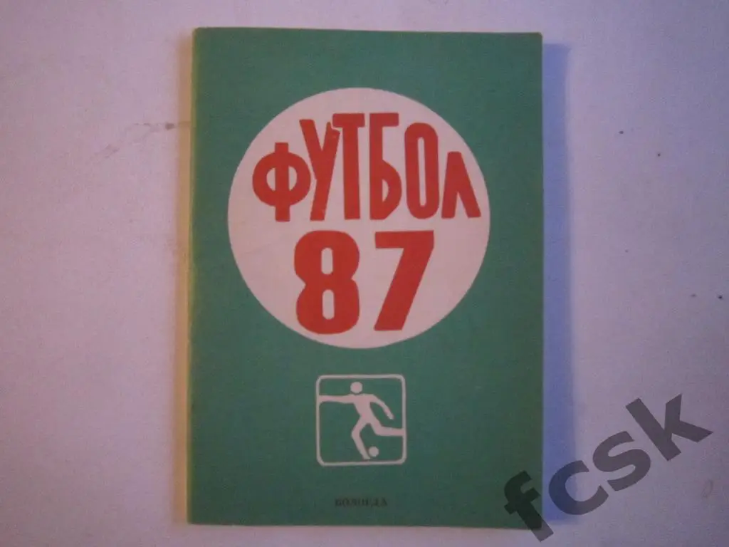 !!! Вологда 1987