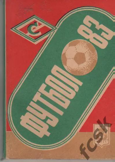 !!! Кострома 1983